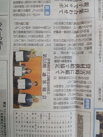 締結式