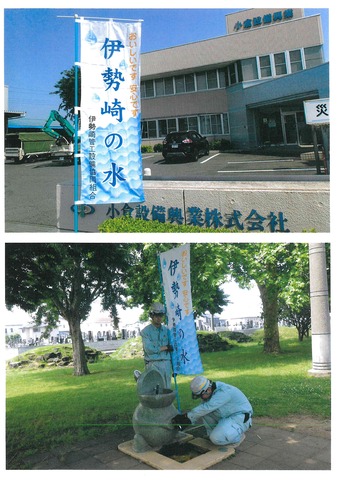 水道週間